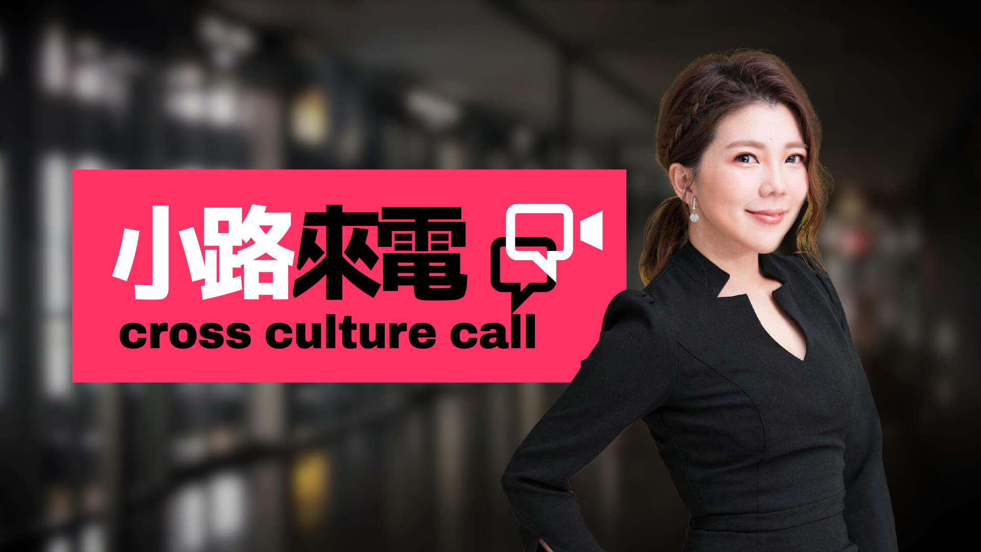 Cross culture call